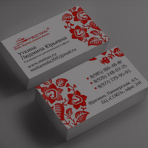 Печать визиток в Серпухове