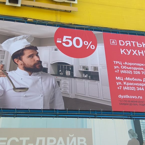 Печать баннеров в Серпухове