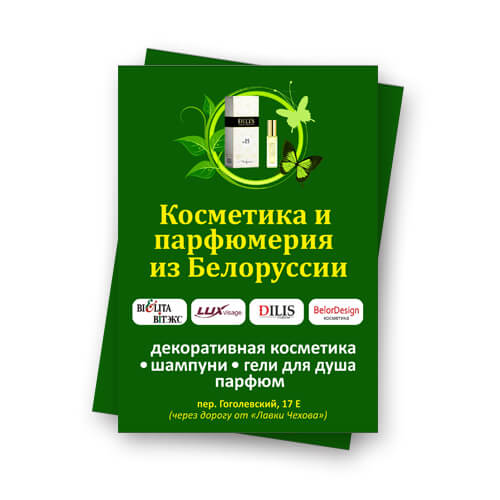 Печать листовок в Серпухове