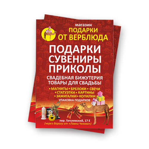 Печать листовок в Серпухове