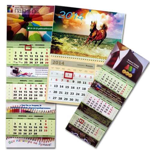 Печать календарей в Серпухове