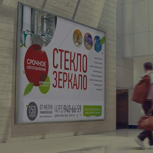 Печать баннеров в Серпухове