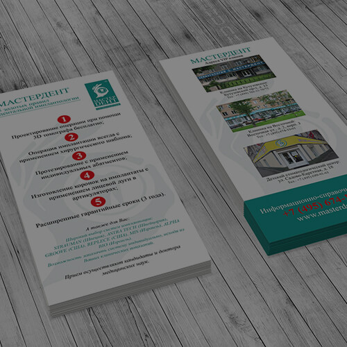 Печать флаеров в Серпухове