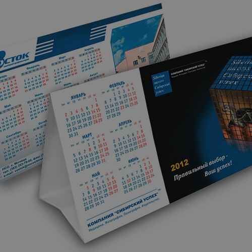 Печать календарей в Серпухове