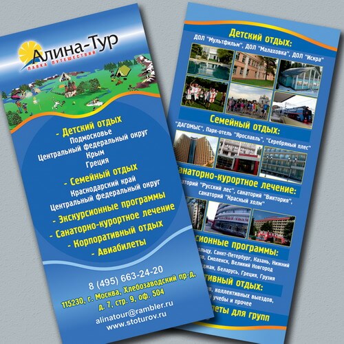 Листовка флаер. Листовка. Реклама типографии. Флаер калининград. Флаер калининград.