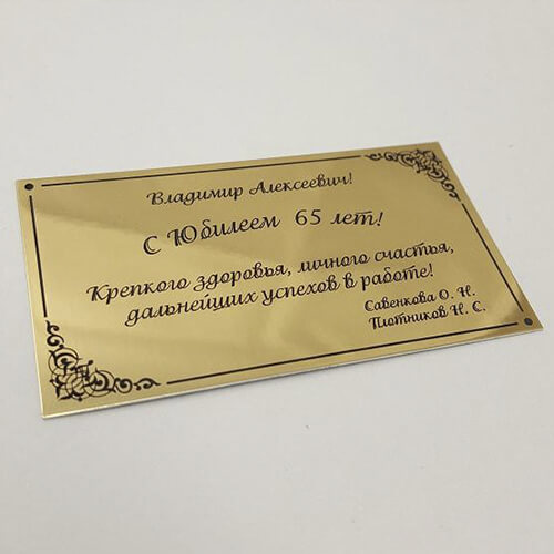 Изготовление табличек в Серпухове